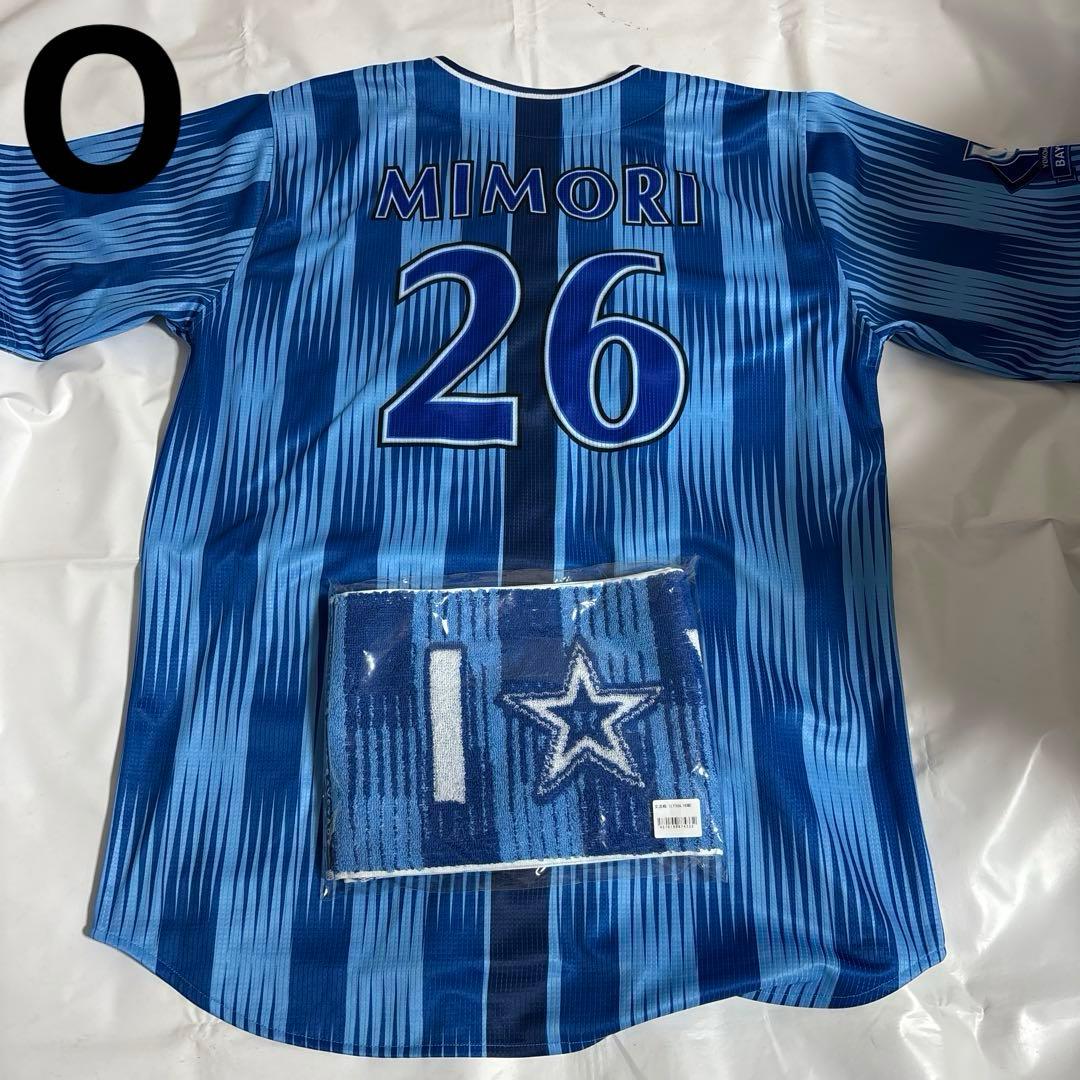 横浜奪DeNAベイスターズ26.三森大貴選手2025交流戦ユニフォーム＆タオル