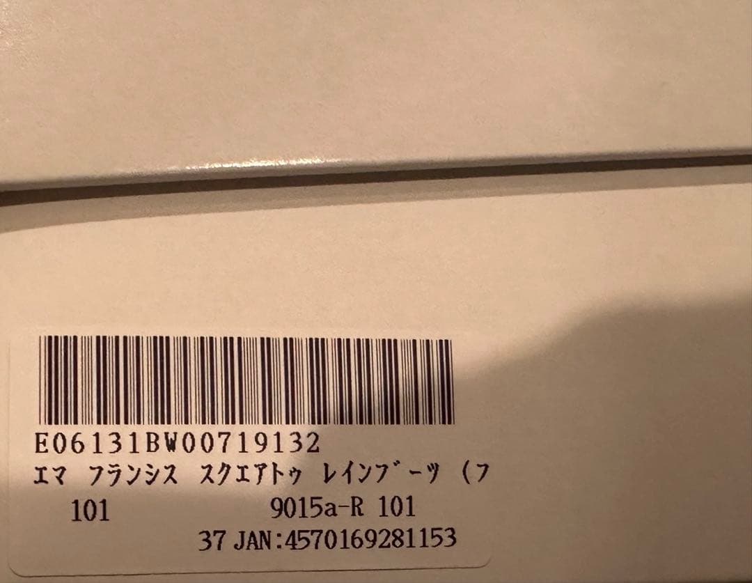 お値引中 ☆ Emma Francis エマフランシス　レインブーツ