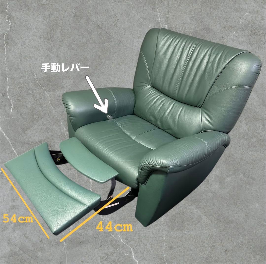 1人掛け　リクライニングソファー　緑　本革素材　シングルソファー　送料込み価格
