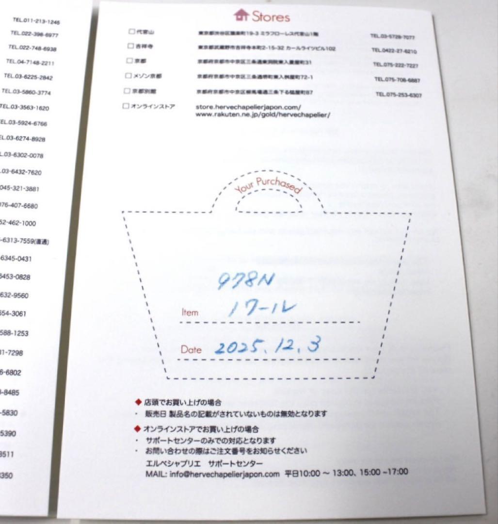 未使用 エルベシャプリエ 2025年 978N ナイロン デイパック リュック