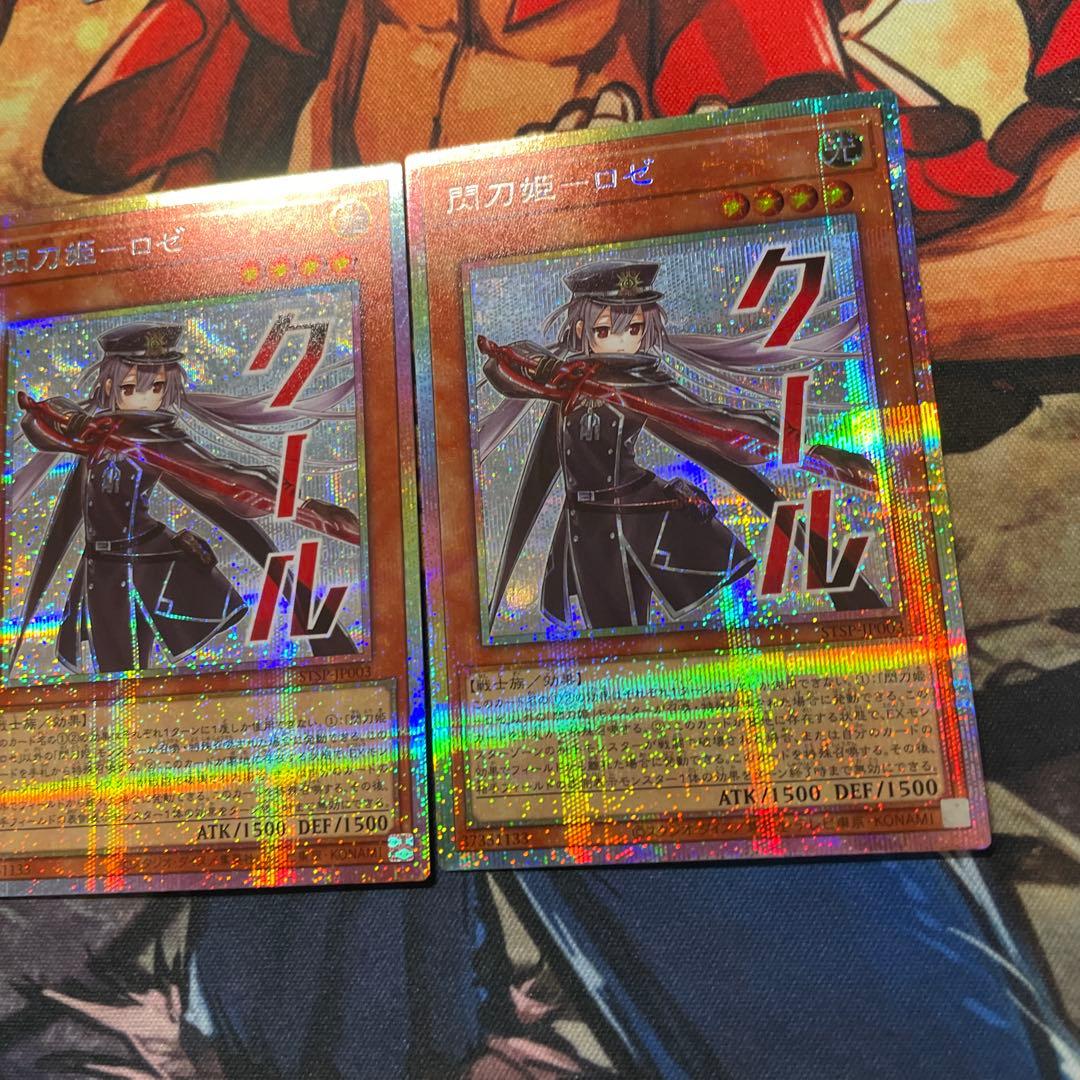 遊戯王　閃刀姫ロゼ　プリシク　スペシャルパック　開封直後品　2枚セット　②