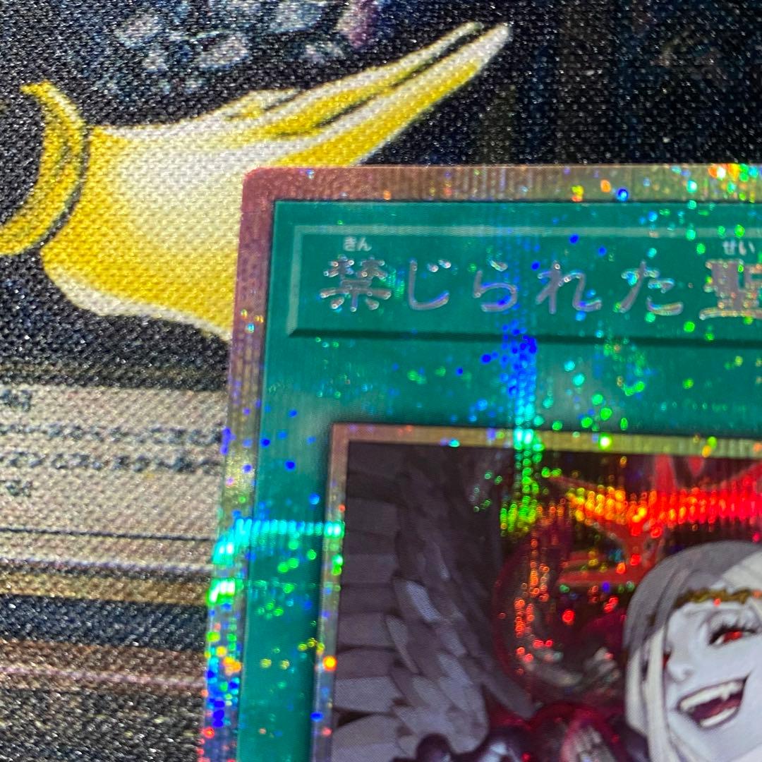 遊戯王 禁じられた聖冠 プリズマティックシークレット