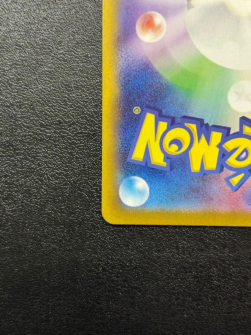 即購入 値下げ交渉〇 ピカチュウ ex SAR 超電ブレイカー