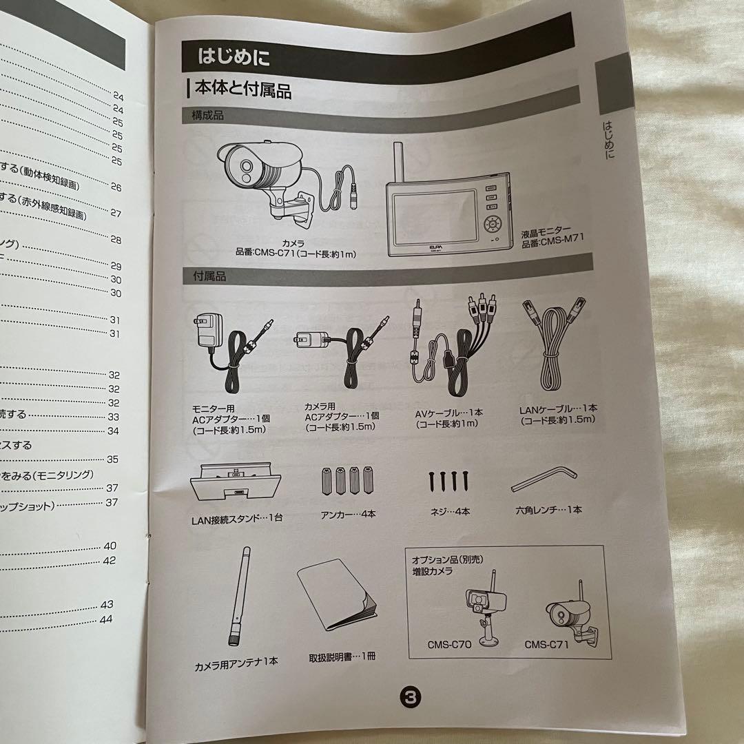 ELPA エルパ 録画機能搭載 ワイヤレスカメラ&モニター CMS-7110
