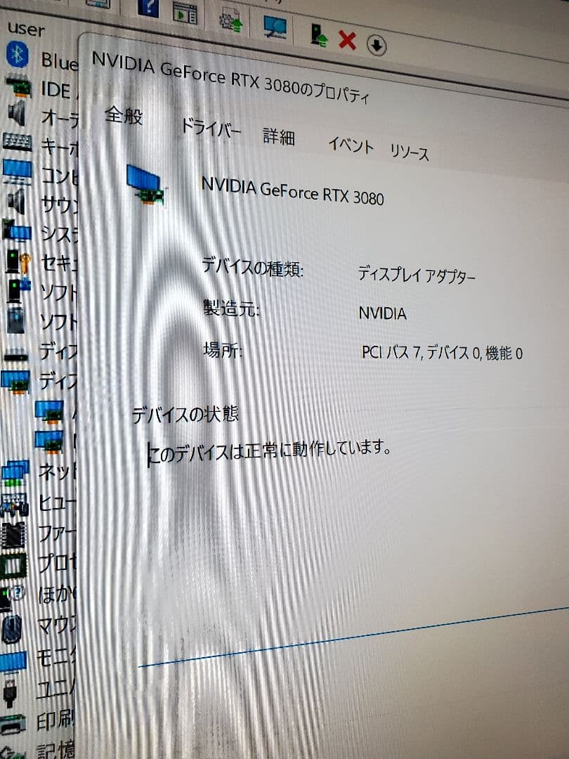 箱有・動作確認済GAINWARD PHOENIX GEFORCE RTX3080
