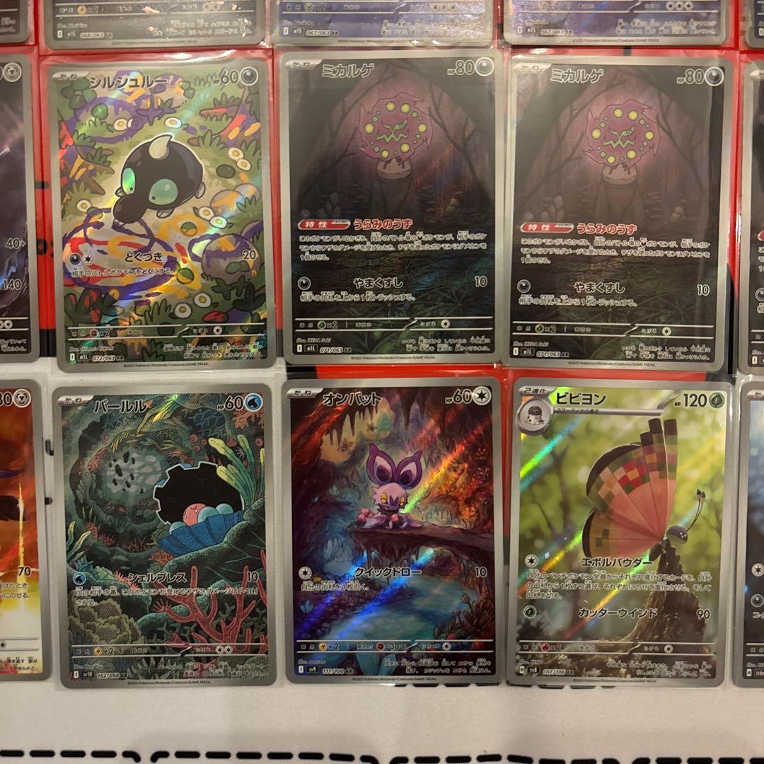 ポケモンカード ARまとめ売り コダックAR 含む 計101枚