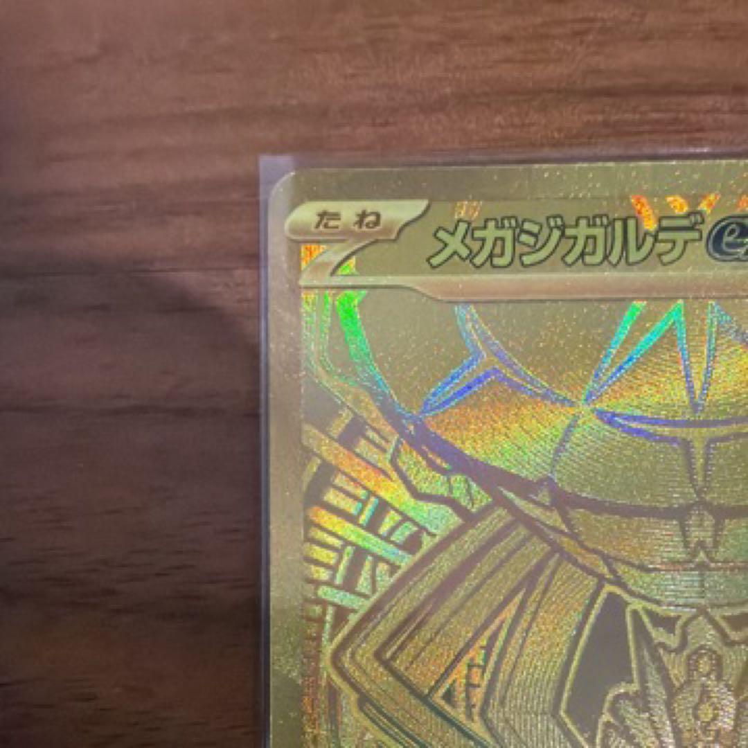 メガジガルデ ex mur ムニキス ポケモンカード ポ ケカ