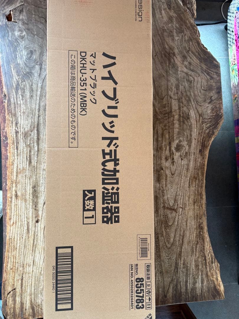 値下げ！新品未使用　送料込み！廃盤品【ドウシシャ】ハイブリッド黒色加湿器　アロマ