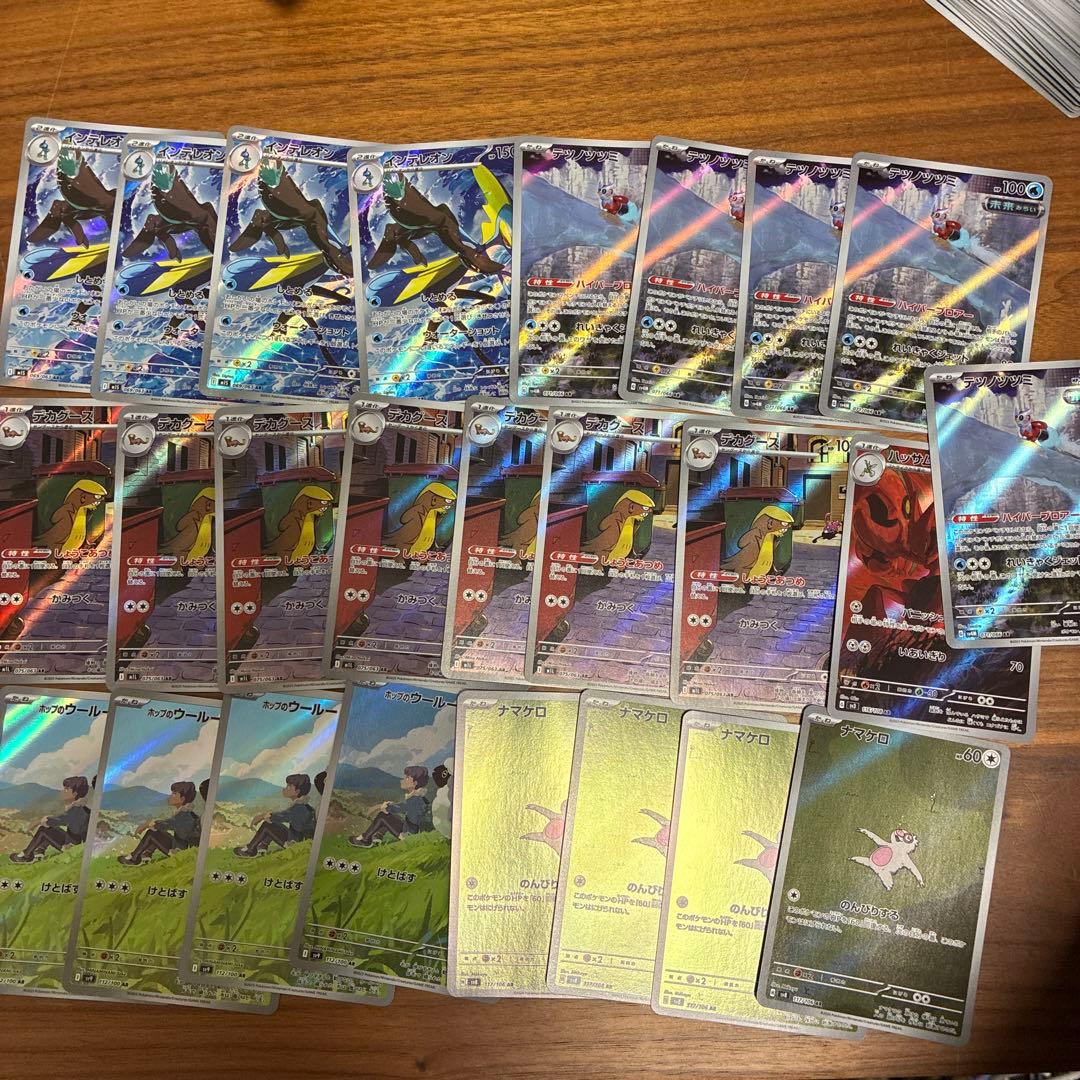 ポケカ ar まとめ売り