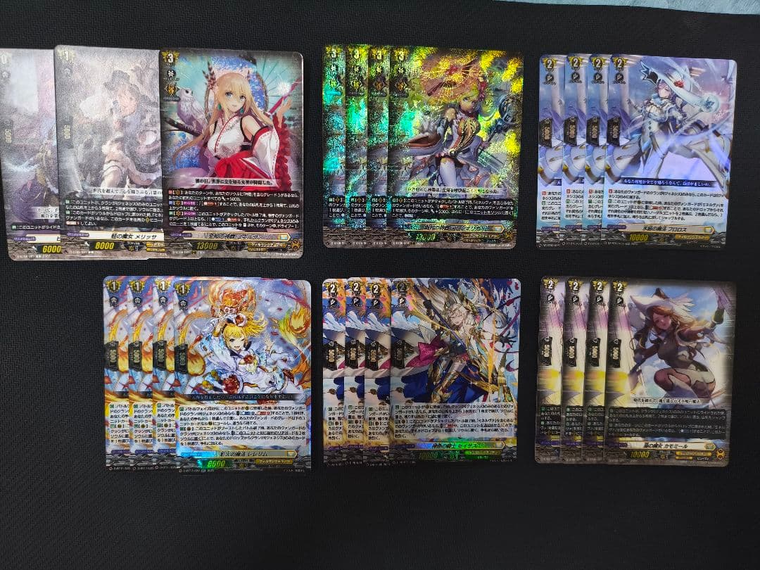 ヒ*ン様 全知の神器 ミネルヴァ デッキパーツまとめ