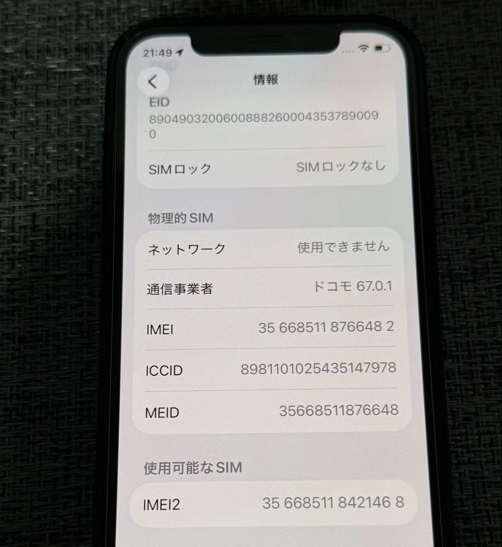 スマートフォン本体 Apple iPhone12 pro 128GB MGM53J/A