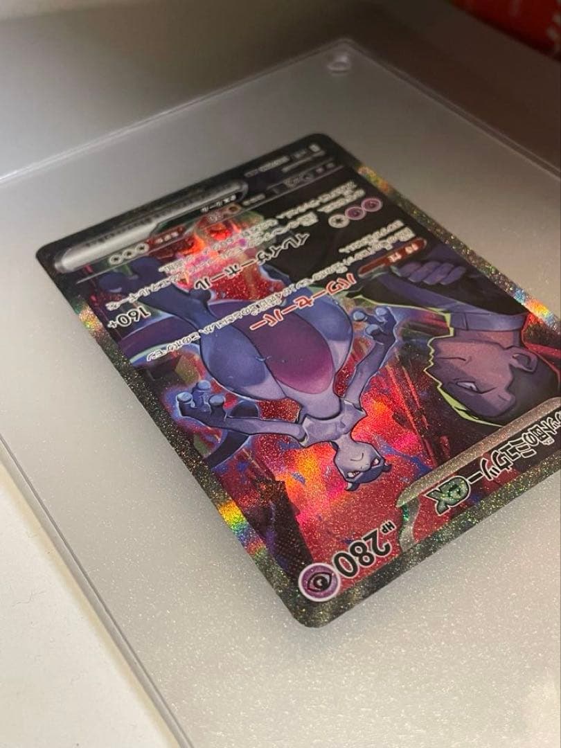 有*喜様 ロケット団のミュウツーex SAR SV10 ロケット団の栄光 125