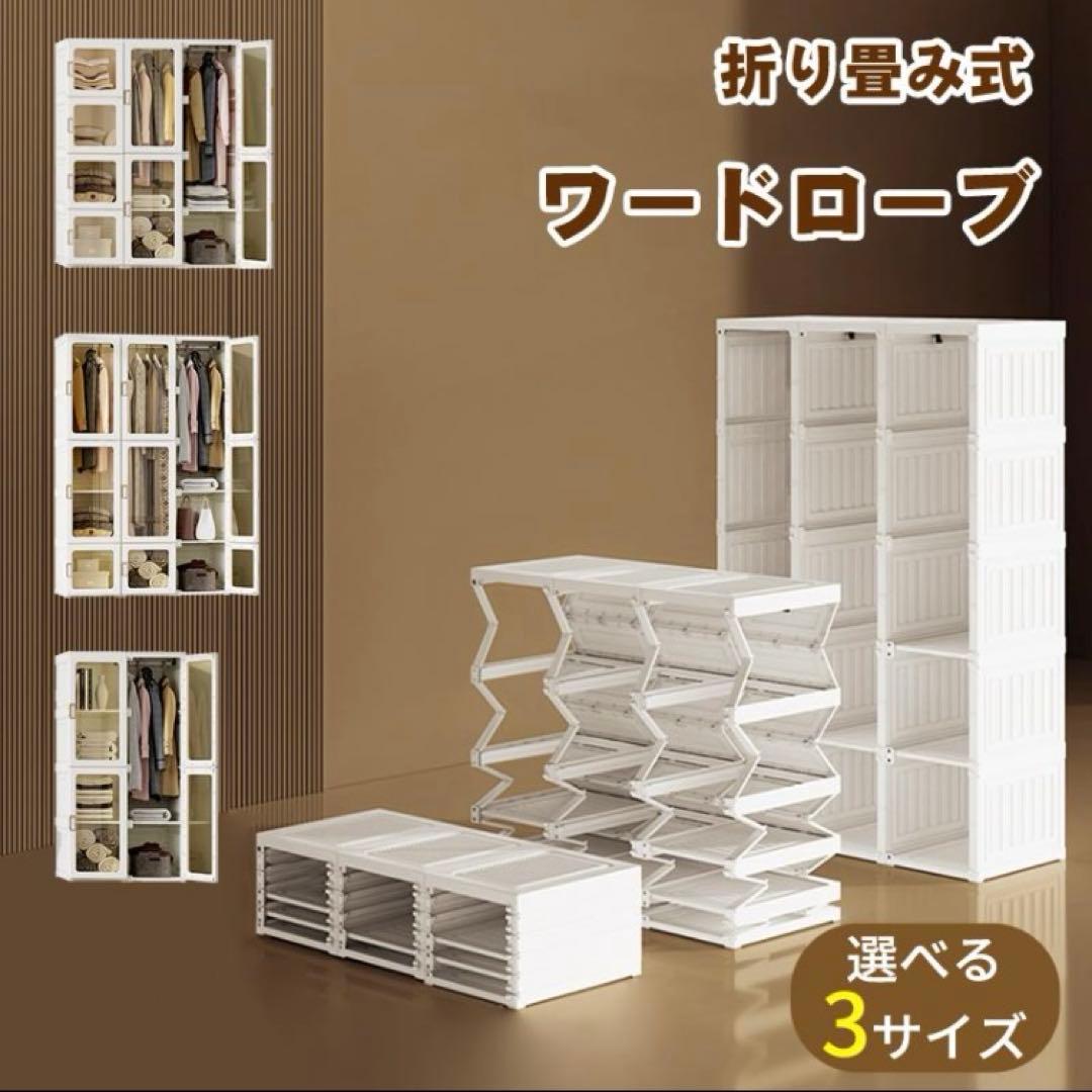 RAKU 折り畳み式ワードローブ クローゼット