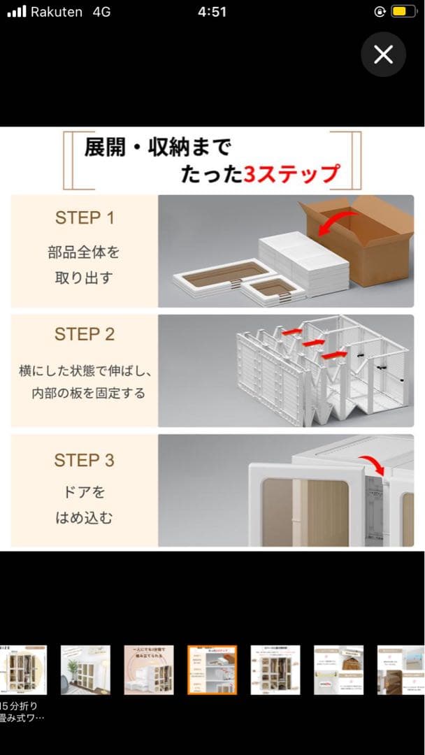 RAKU 折り畳み式ワードローブ クローゼット