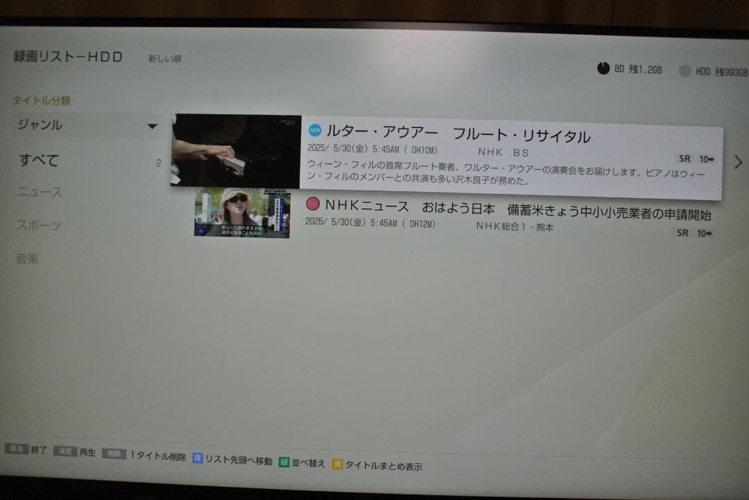 動作品 BDZ-ZW1500 ブルーレイレコーダー 1.0TB HDD