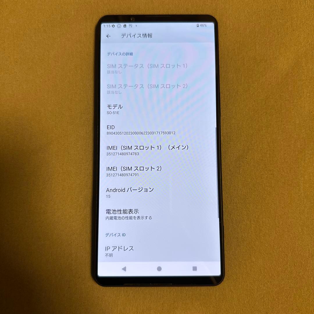 SONY Xperia 1 V docomo SO-51D SiMフリー 4