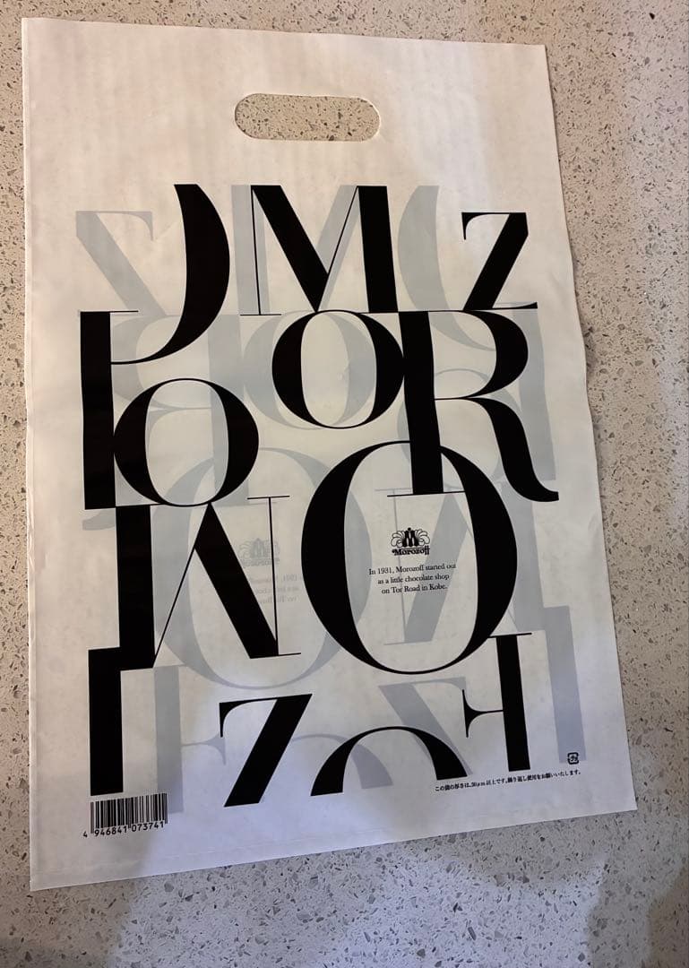 モロゾフ　ウイスキーボンボン　ブランデーチョコレート　10箱　バレンタイン