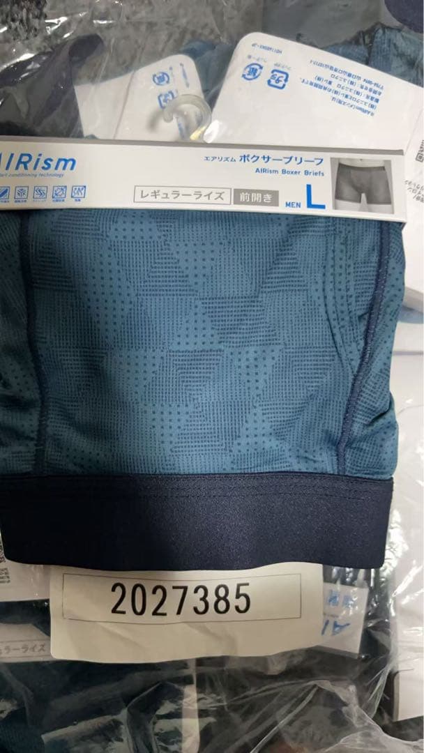 AIRism ボクサーパンツ XL・L・黒・グレー・青