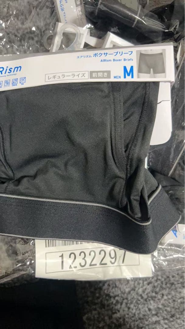 AIRism ボクサーパンツ XL・L・黒・グレー・青