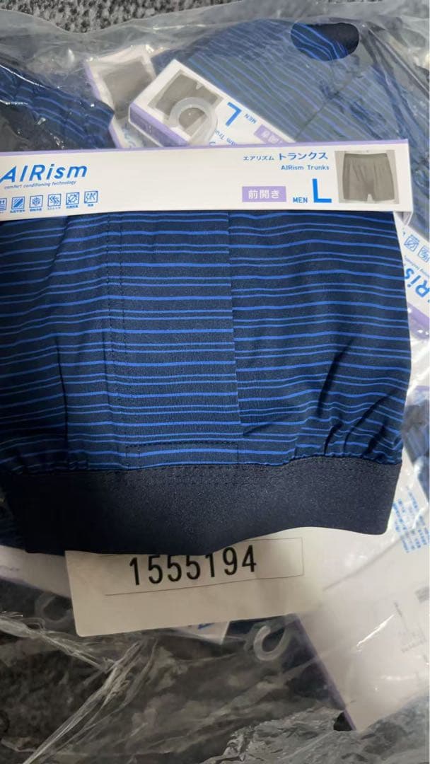 AIRism ボクサーパンツ XL・L・黒・グレー・青