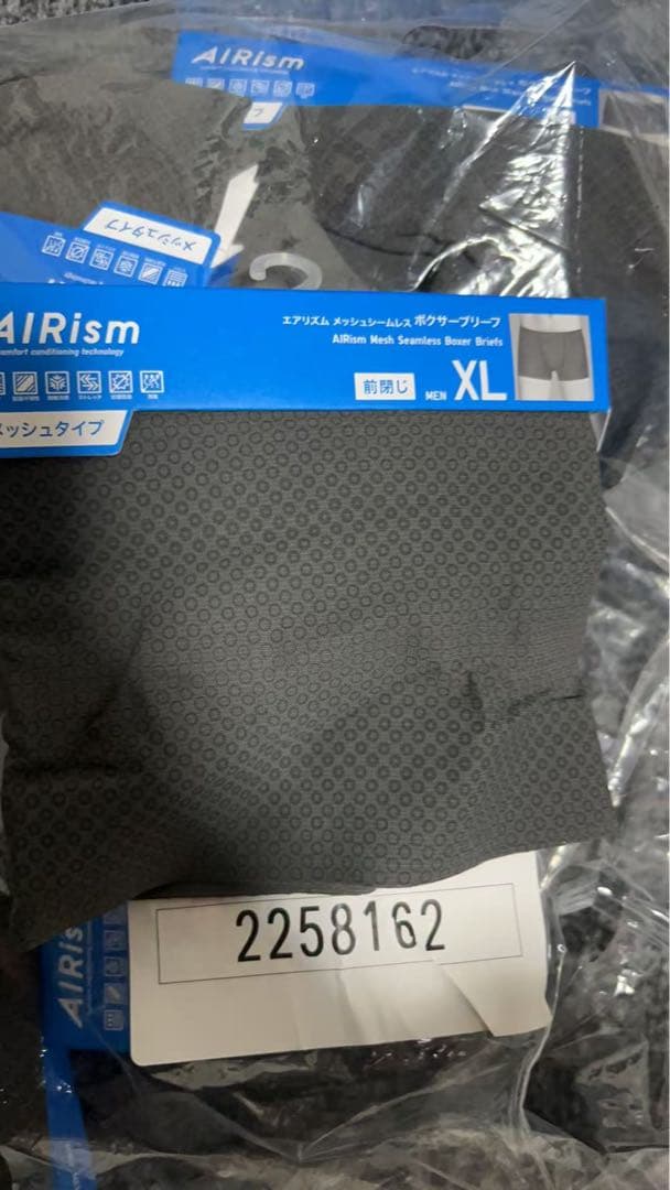 AIRism ボクサーパンツ XL・L・黒・グレー・青