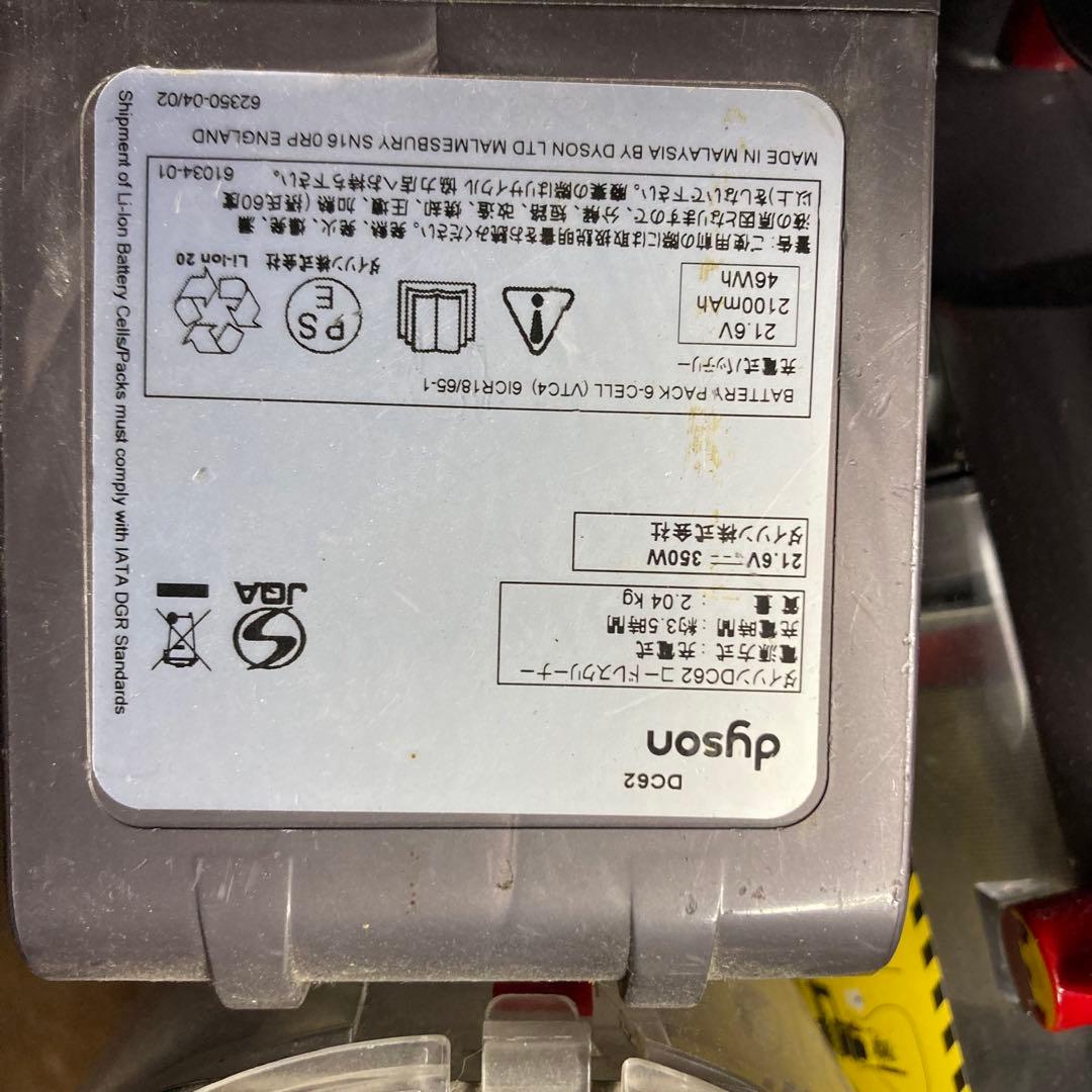 ダイソン 掃除機 ジャンク まとめ売り