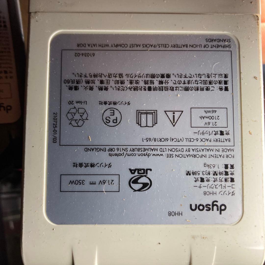 ダイソン 掃除機 ジャンク まとめ売り