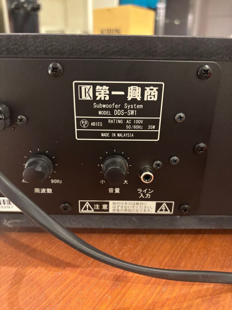 第一興商　DAM DDS-SW1 カラオケスピーカー　ウーハー低音