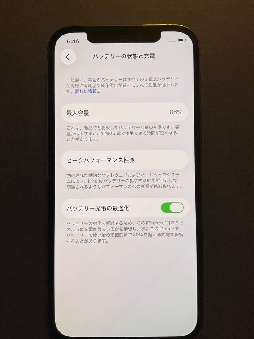 Apple iPhone 12 Pro 128GB グラファイト　美品