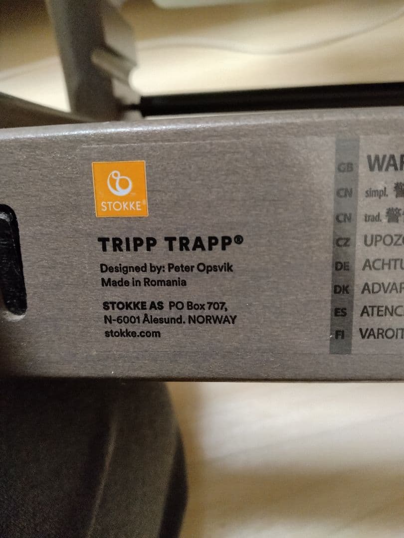 トリップトラップ　ストッケ　TRIPTRAP　STOKKE