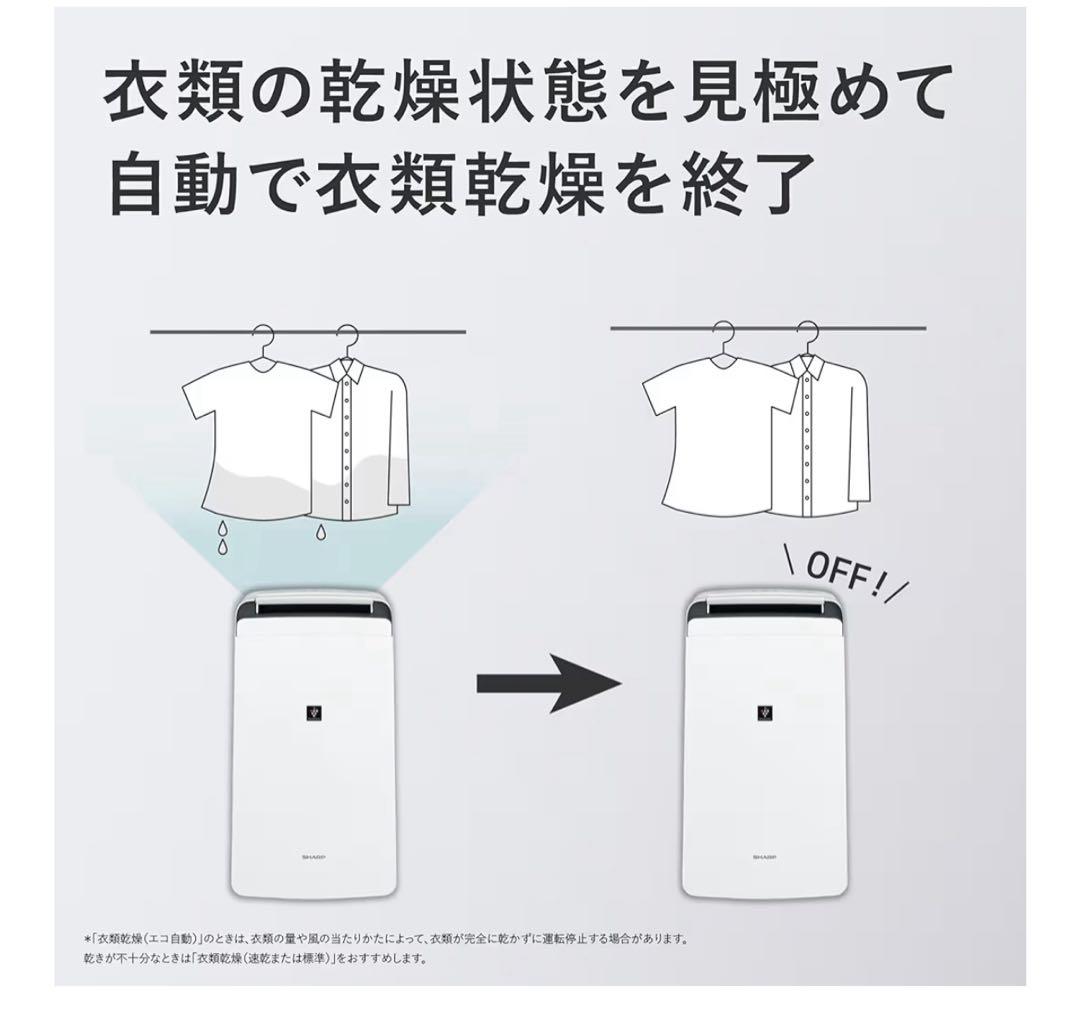 【新品未開封品】シャープ 衣類乾燥 除湿機 CV-R120-W