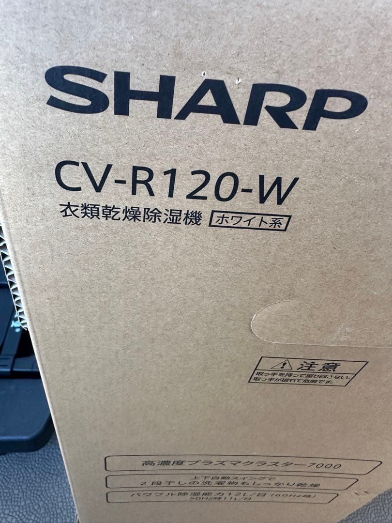 【新品未開封品】シャープ 衣類乾燥 除湿機 CV-R120-W