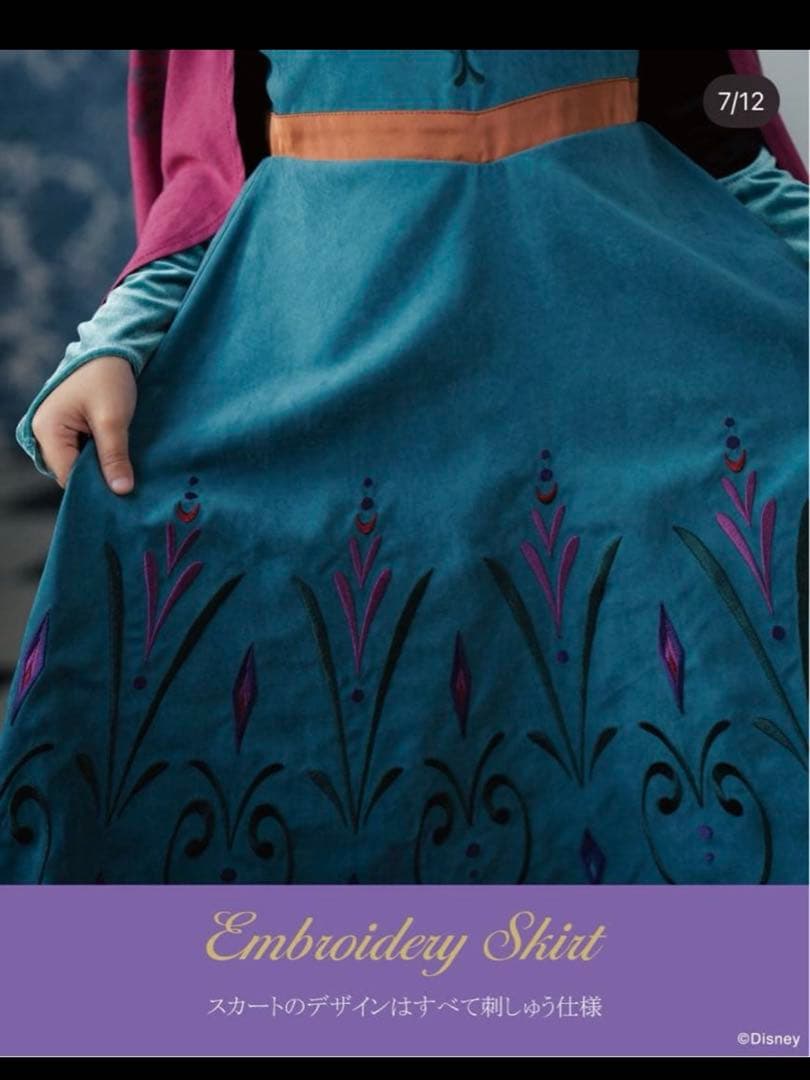 【新品未使用】cottoli エルサ ドレス 110cm バースデイ　ワンピース