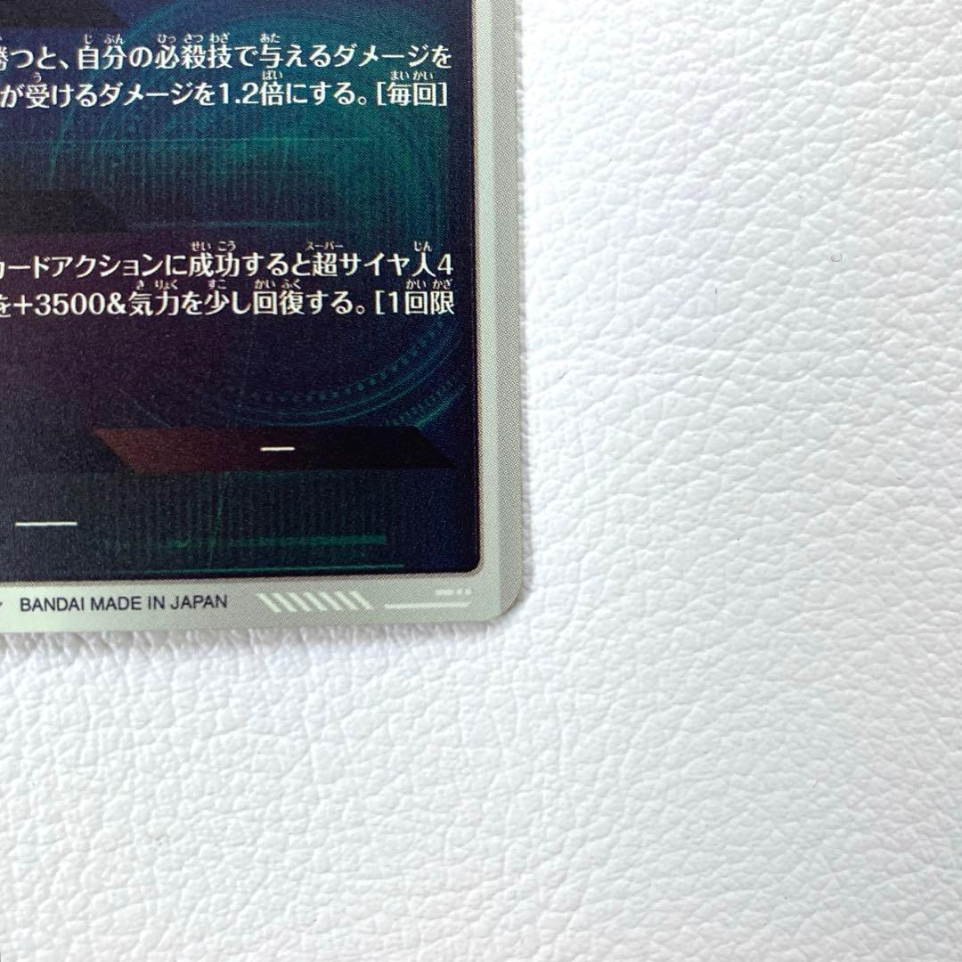 SDV4-060 孫悟空:DA パラレル