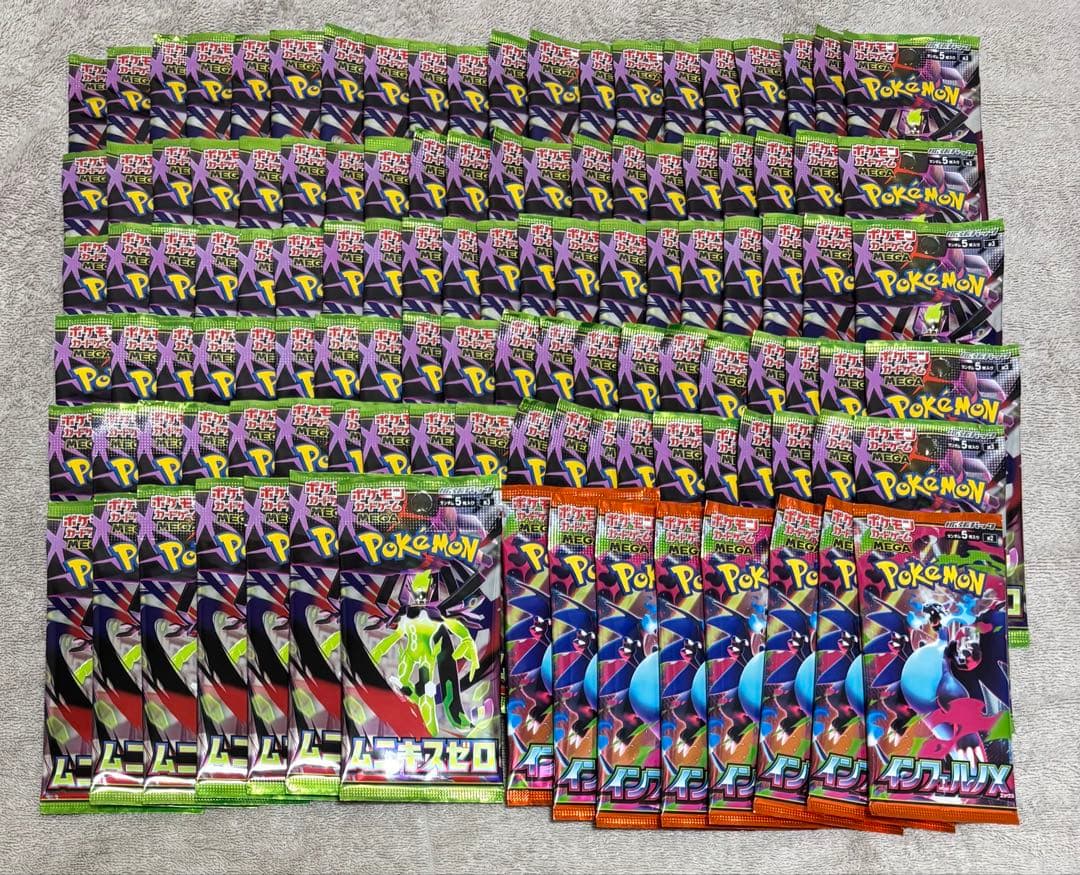 ポケモンカード サーチ済パック／ インフェルノX ムニキスゼロ 合計115パック