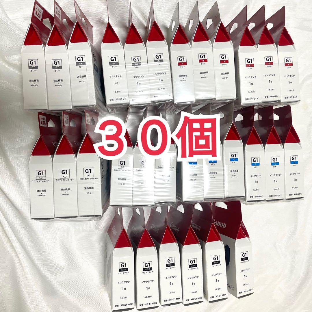 キヤノン CANON 純正インク インクカートリッジ　インクタンク PRO-G1
