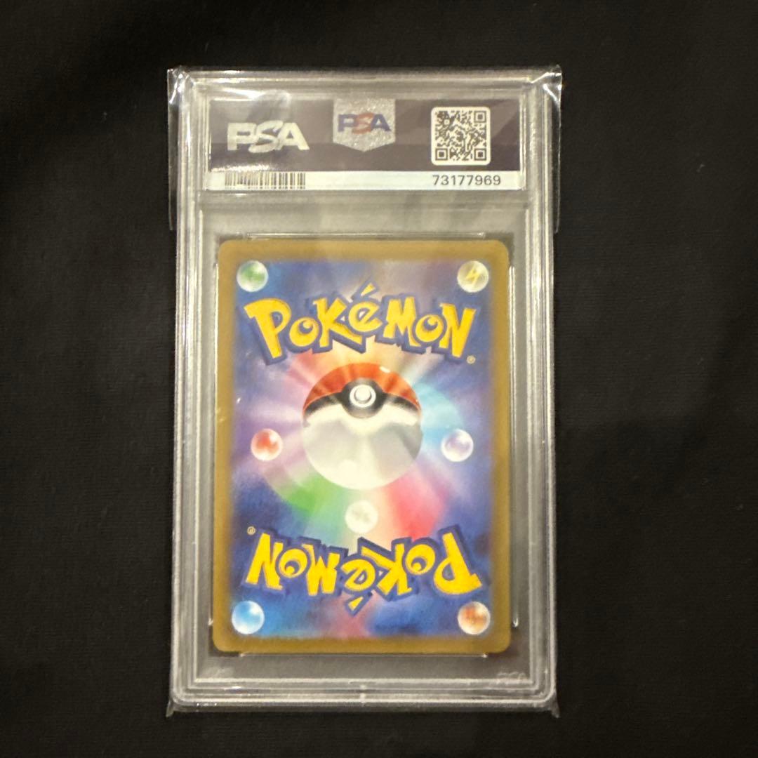 リザードンVSTAR SAR PSA10 212/172