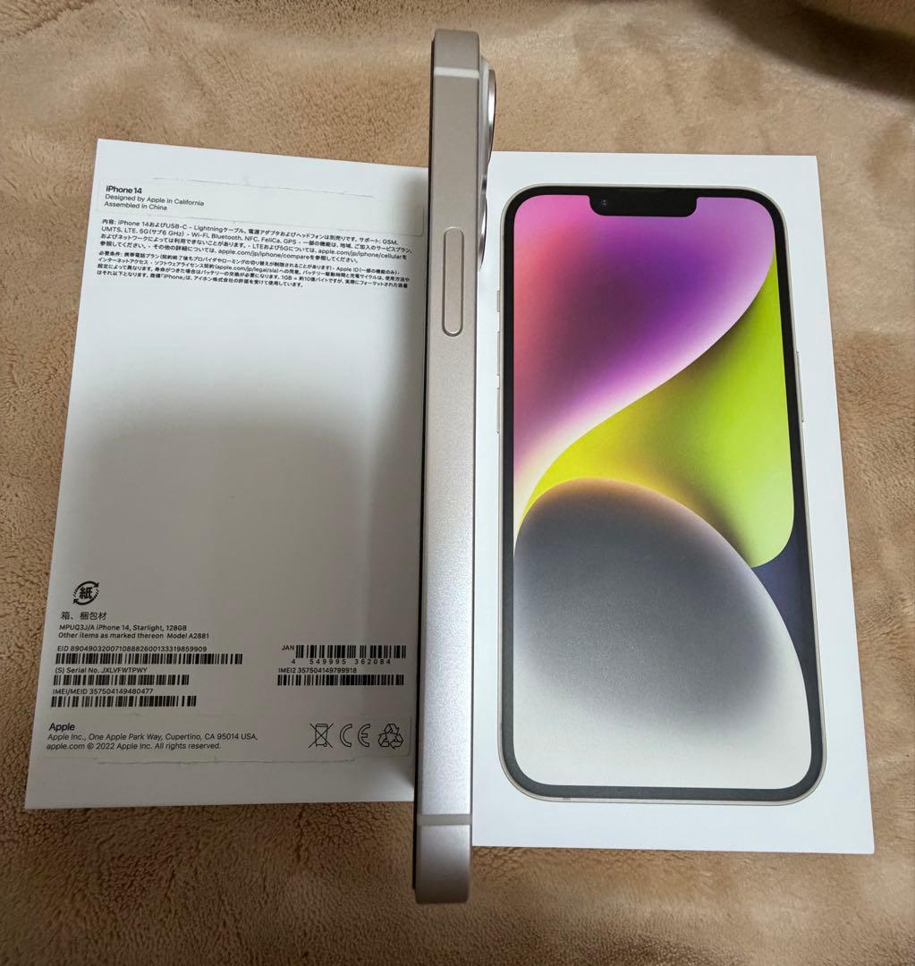 Apple iPhone 14 ホワイト　128GB SIMフリー　86%