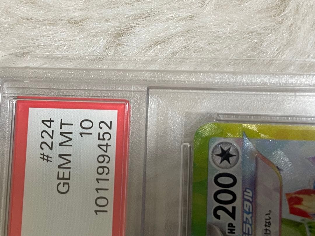 リ*ン様 PSA10 EEVEEex イーブイEX 2024 ポケモンカード S