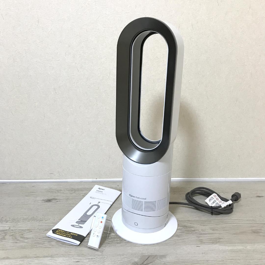 【極美品】dyson Hot+Cool AM09 ファンヒーター 2025年製