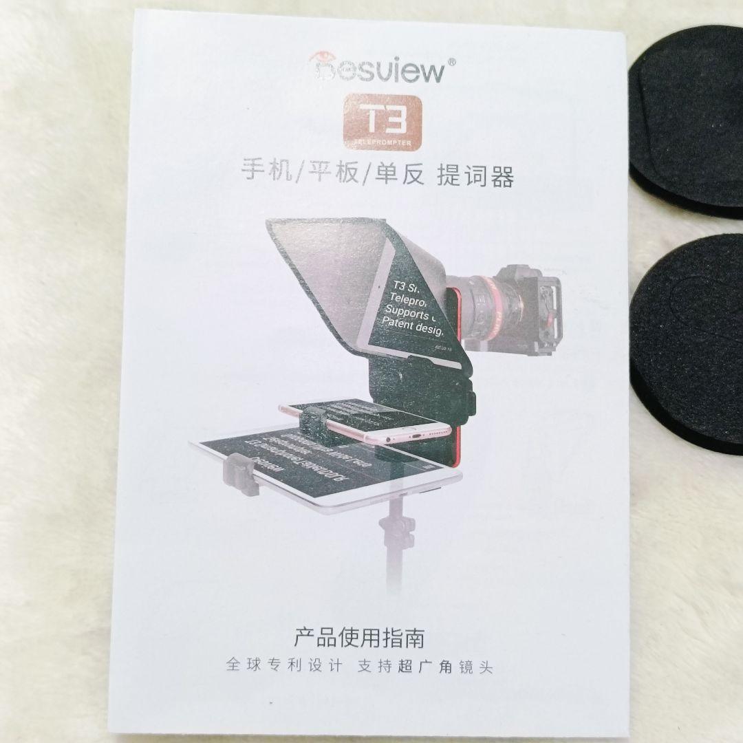 ⭐️1度使用のみ⭐️Desview T3 テレプロンプター スマホ＆タブレット用