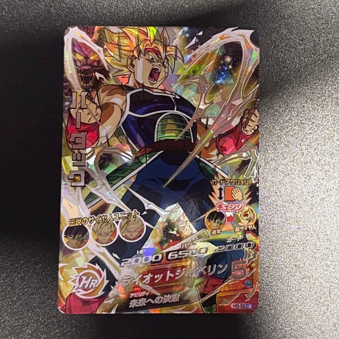 ドラゴンボールカード KOMEKOME