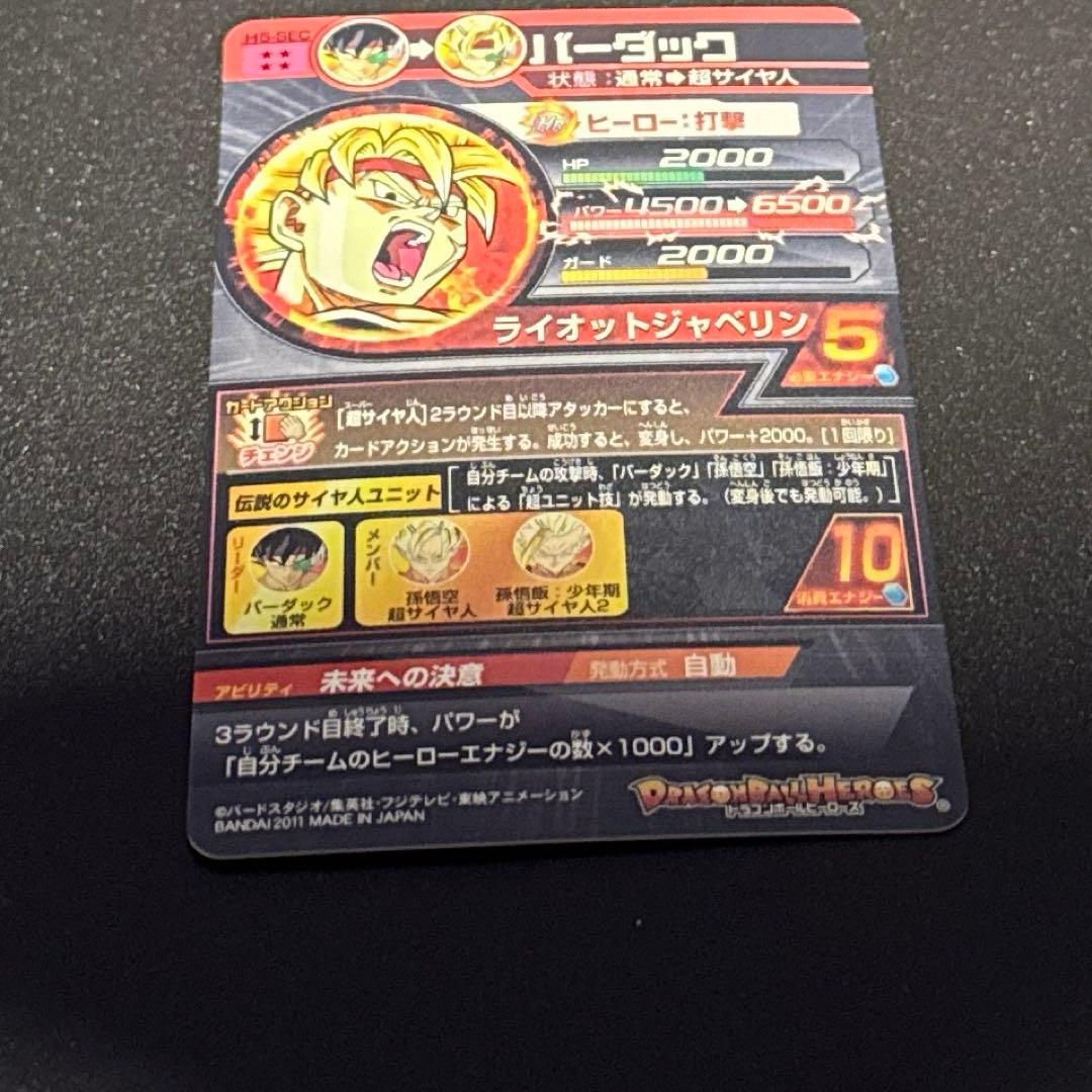 ドラゴンボールカード KOMEKOME