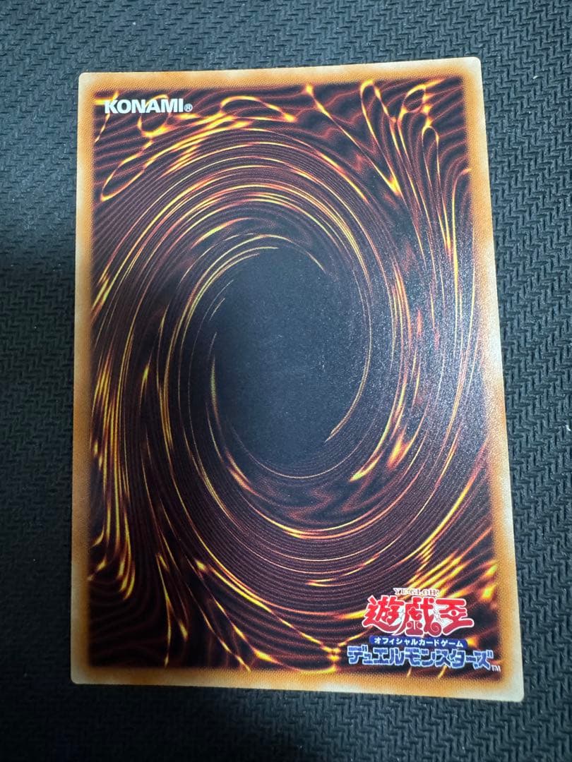 遊戯王　超魔導竜騎士ドラグーンオブレッドアイズ　20th