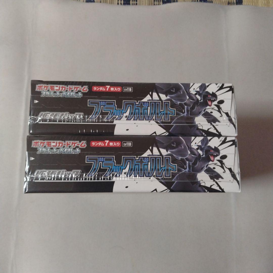 ポケモンカードゲーム ブラックホルト