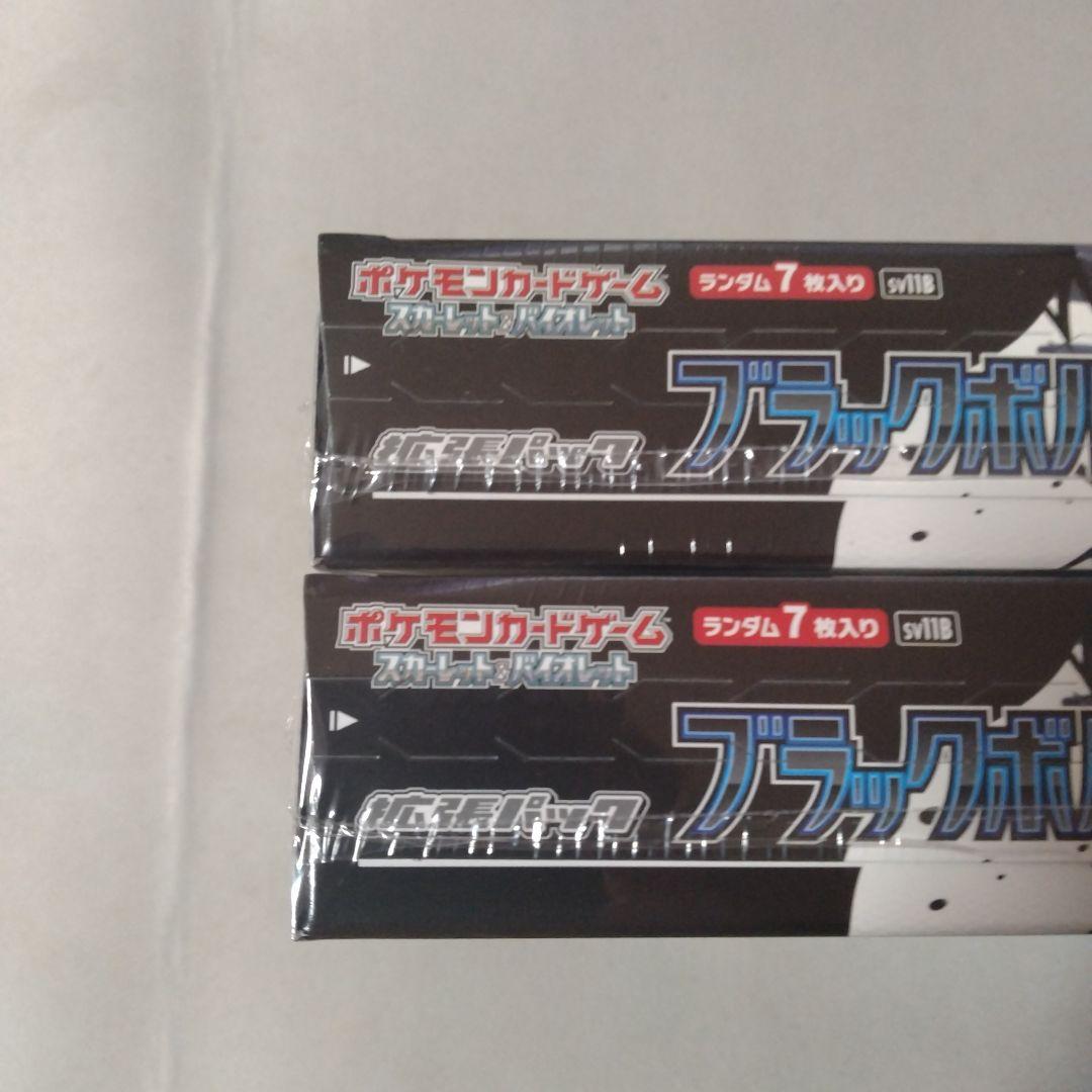 ポケモンカードゲーム ブラックホルト