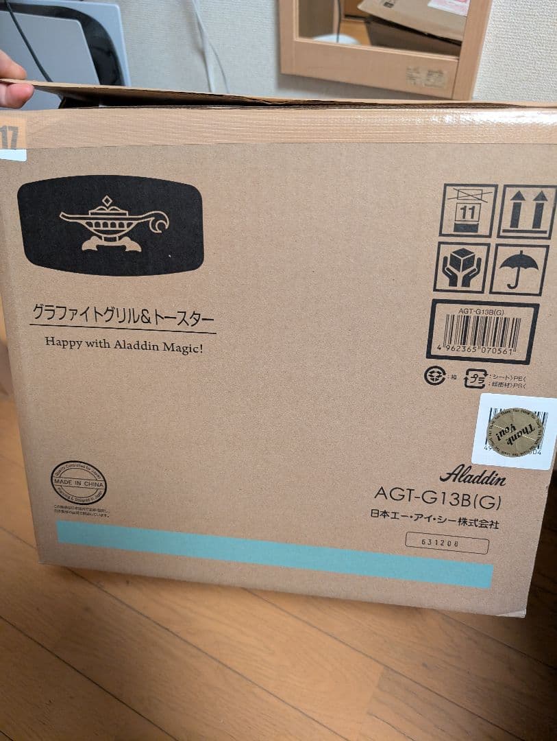 アラジン AGT-G13B-G グラファイトグリル&トースターグリーン