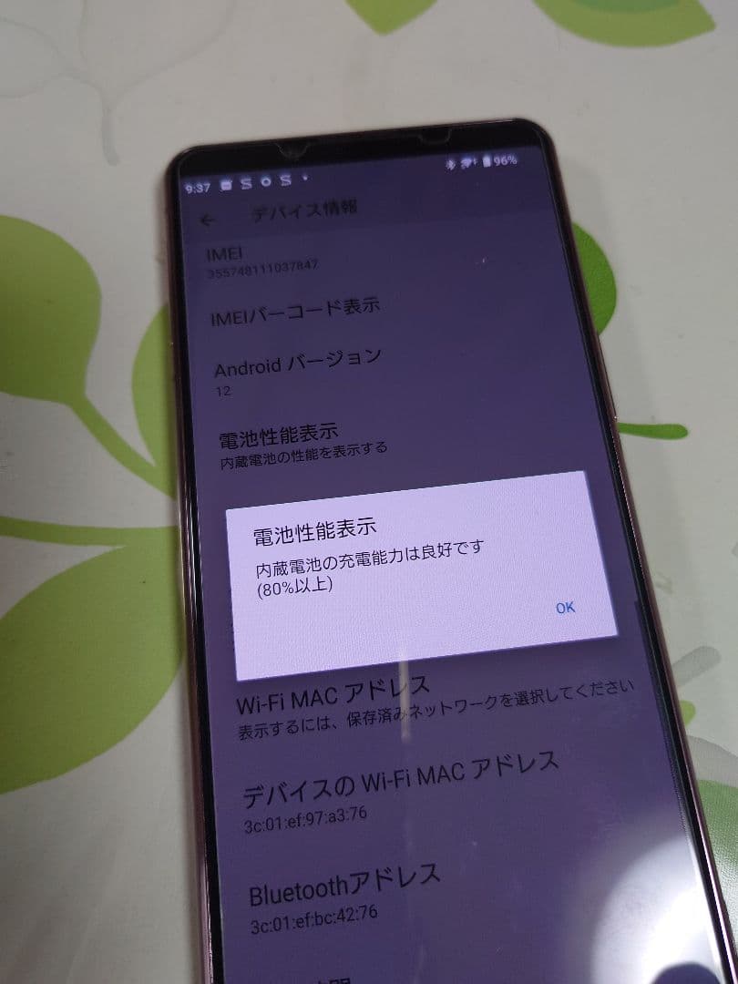 ドコモ　SONY Xperia 5Ⅱ ピンク