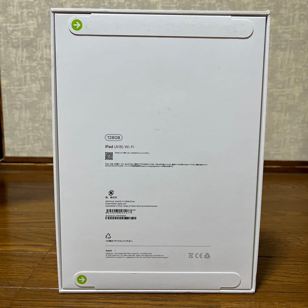 iPad (A16) Wi-Fi 128GB シルバー　新品未開封
