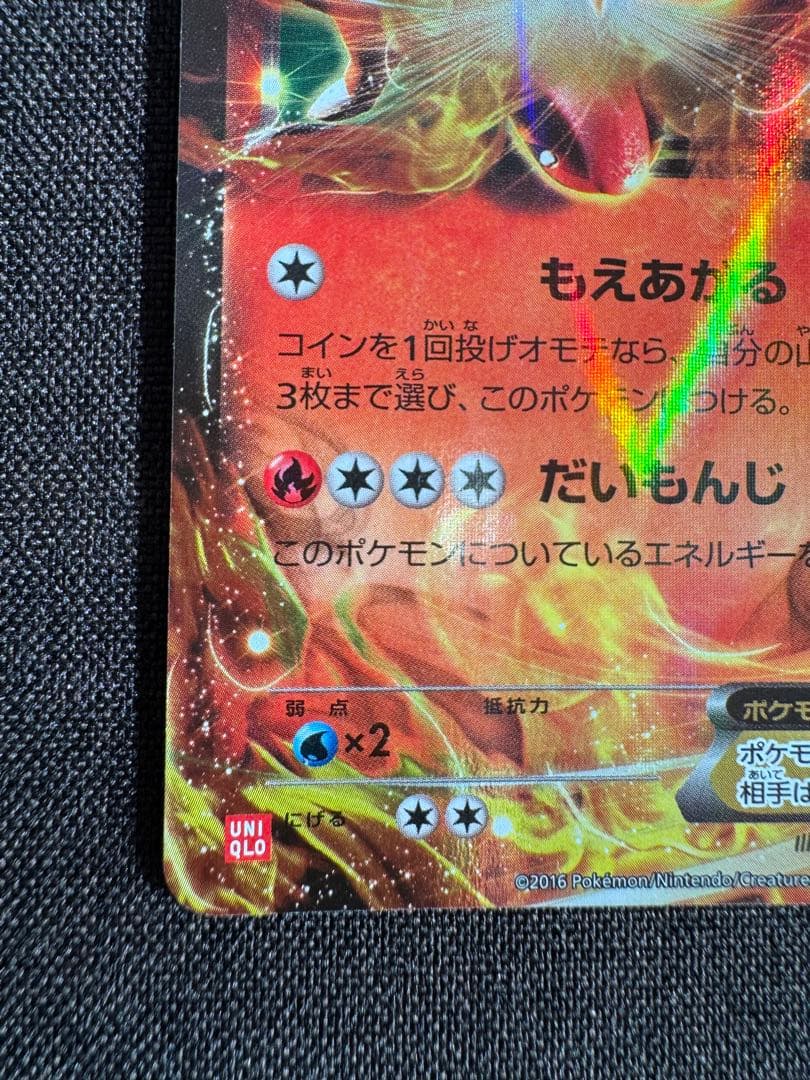 リザードンEX：ユニクロ「ポケモンカードゲームＴシャツ」 PROMO XYシリ…